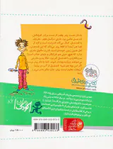 قند عسل جلد دوم سوپر قند عسل